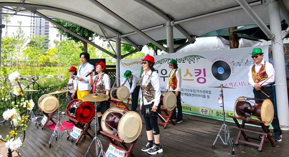 철산2동 주민자치회, ‘철2 슬로우 힐링 버스킹’ 행사 개최