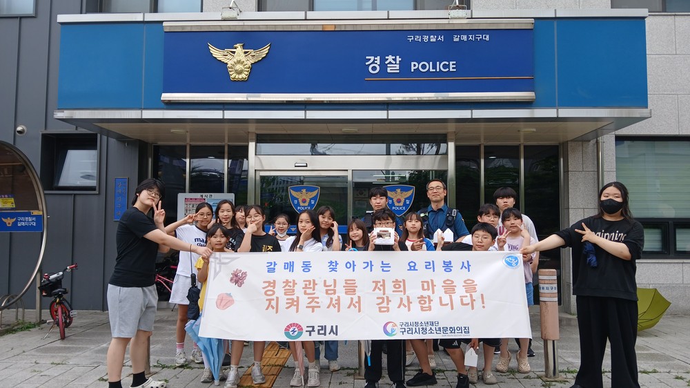 구리시청소년재단 청소년문화의집, 갈매동 찾아가는 ‘요리 봉사’ 성료