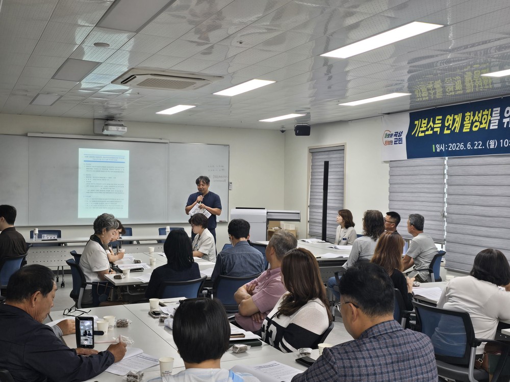 곡성군, 사회연대경제조직과 기본소득 연계 활성화 방안 모색