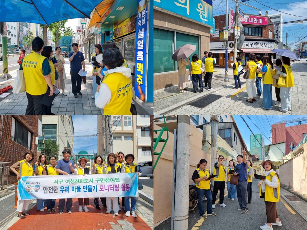부산 서구 여성친화도시 구민참여단, 범죄취약 우려지역 현장점검 실시