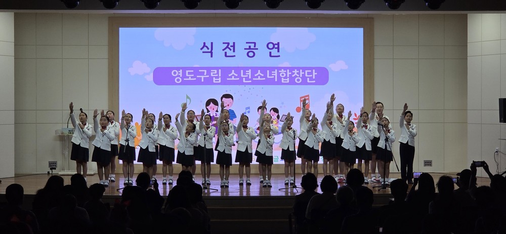 영도구립 소년소녀합창단, 「제6회 와글와글 가족 합창 공모제」 축하공연 참가