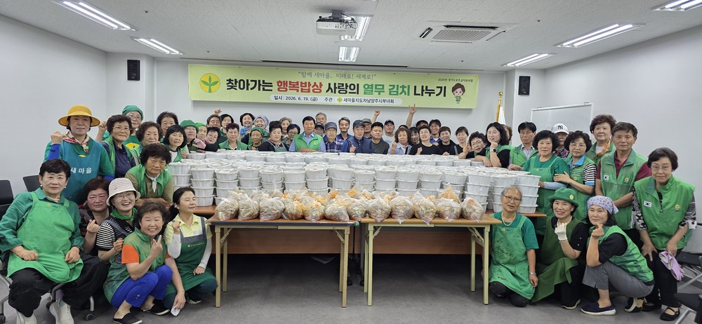 새마을지도자남양주시부녀회, ‘찾아가는 행복밥상 사랑의 열무김치 나누기’ 실시