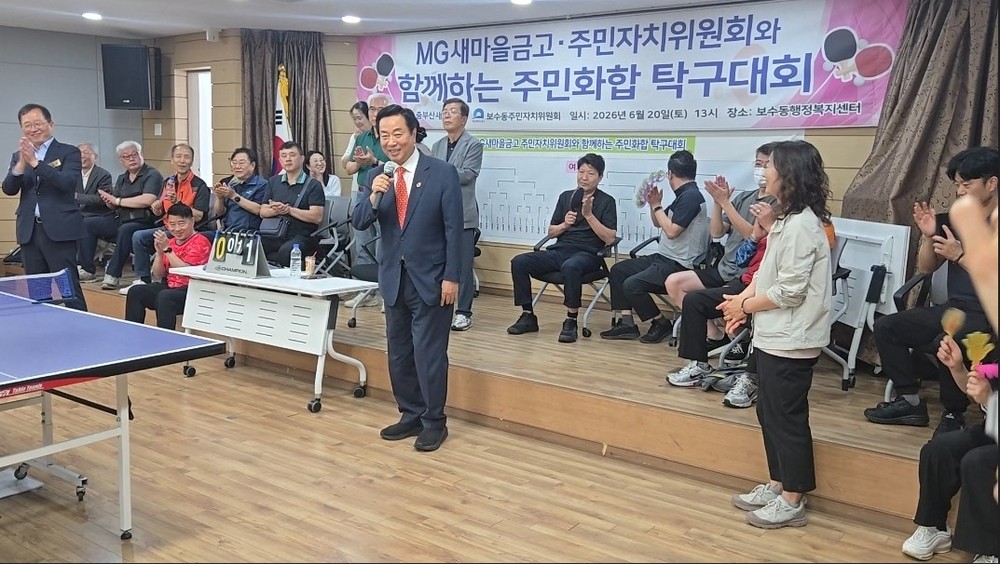 부산 중구 보수동 주민화합 탁구대회 개최
