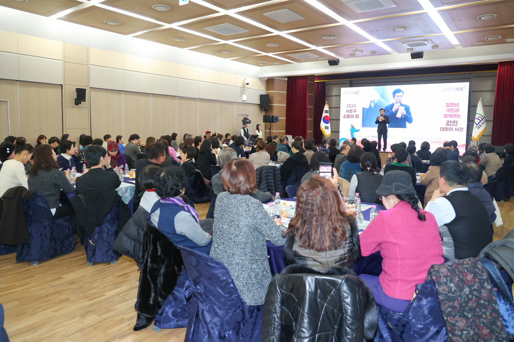 서초구, ‘서초 전성시대 2 소통의 장’ 개최 우리동네 미래 설계한다!