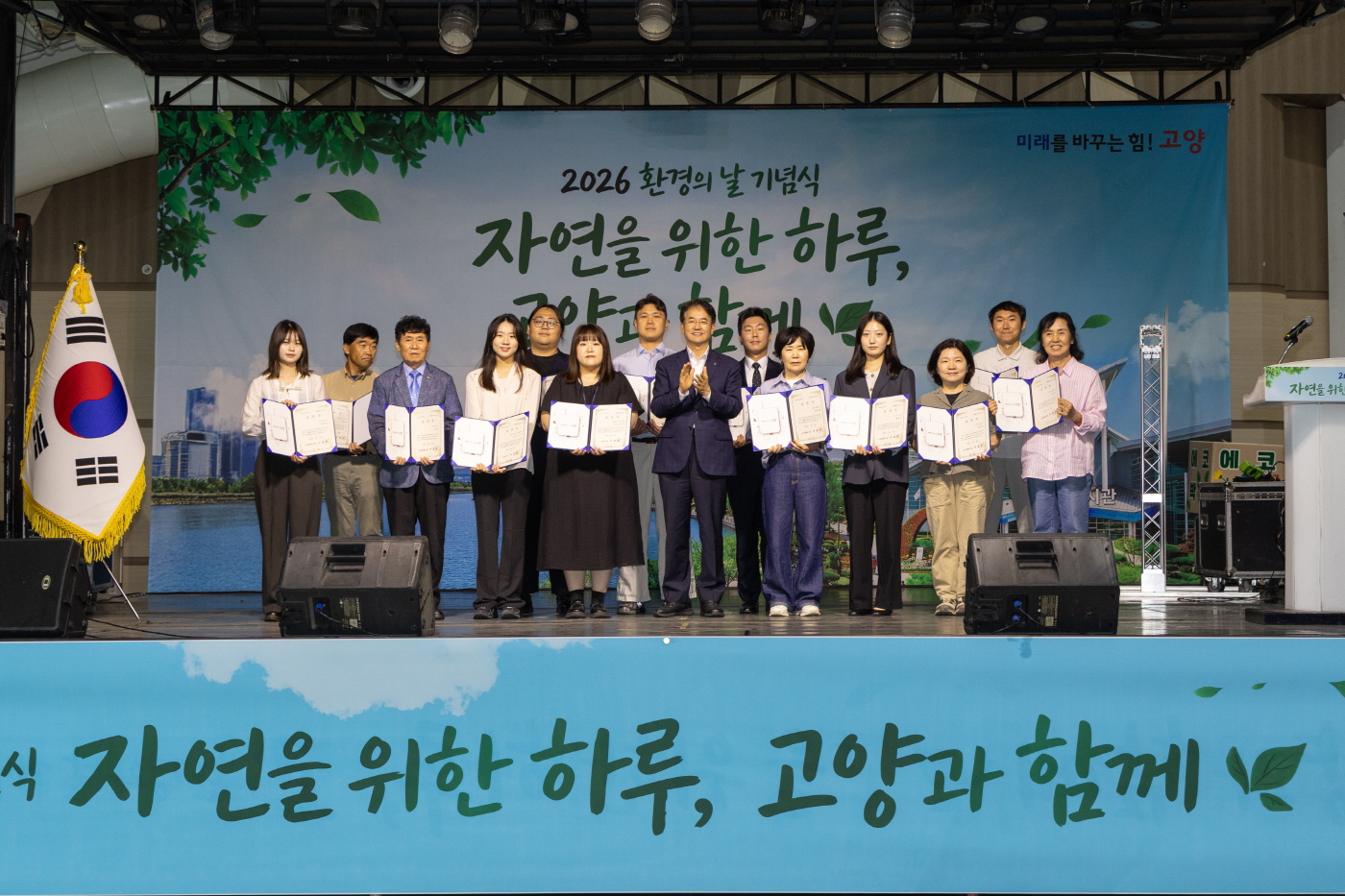 ‘자연을 위한 하루, 고양과 함께!’…고양시, 제31회 환경의 날 기념행사‘ 성료