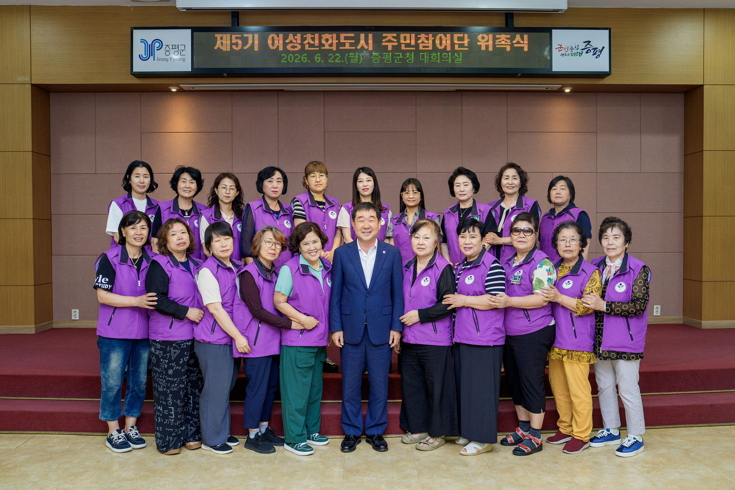 증평군, 5기 여성친화도시 주민참여단 출범