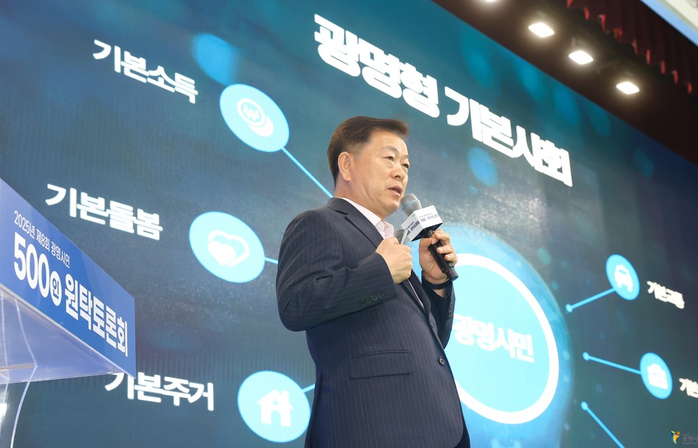 기본은 튼튼하게 시민은 든든하게… ‘기본사회 1번지’ 광명시, 전국 최초에서 전국 표준으로