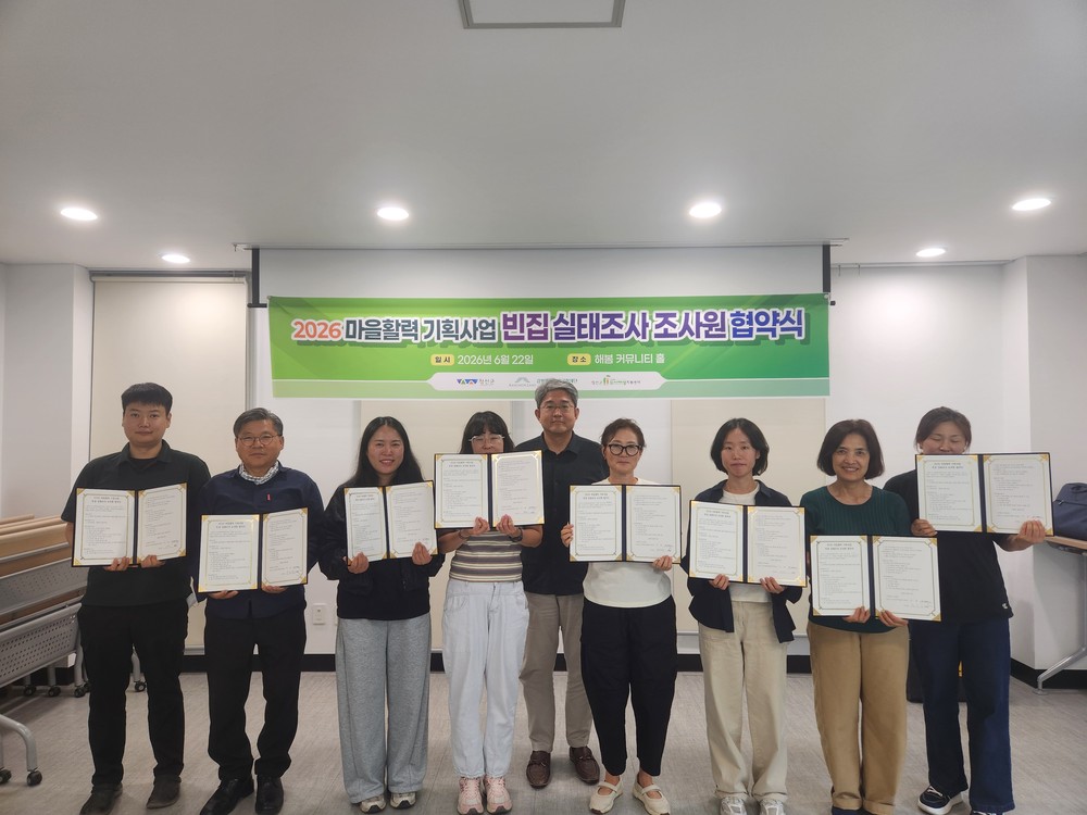 정선군 도시재생지원센터, 빈집실태조사원 9명 협약 체결…‘집잇다’ 앱 활용한 정선군 빈집 전수조사 시작