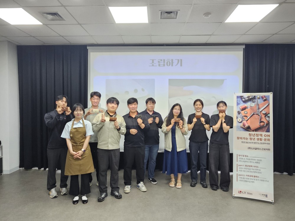 군산시 청년뜰, 기업 재직 청년 대상 찾아가는 청년정책 프로그램 운영