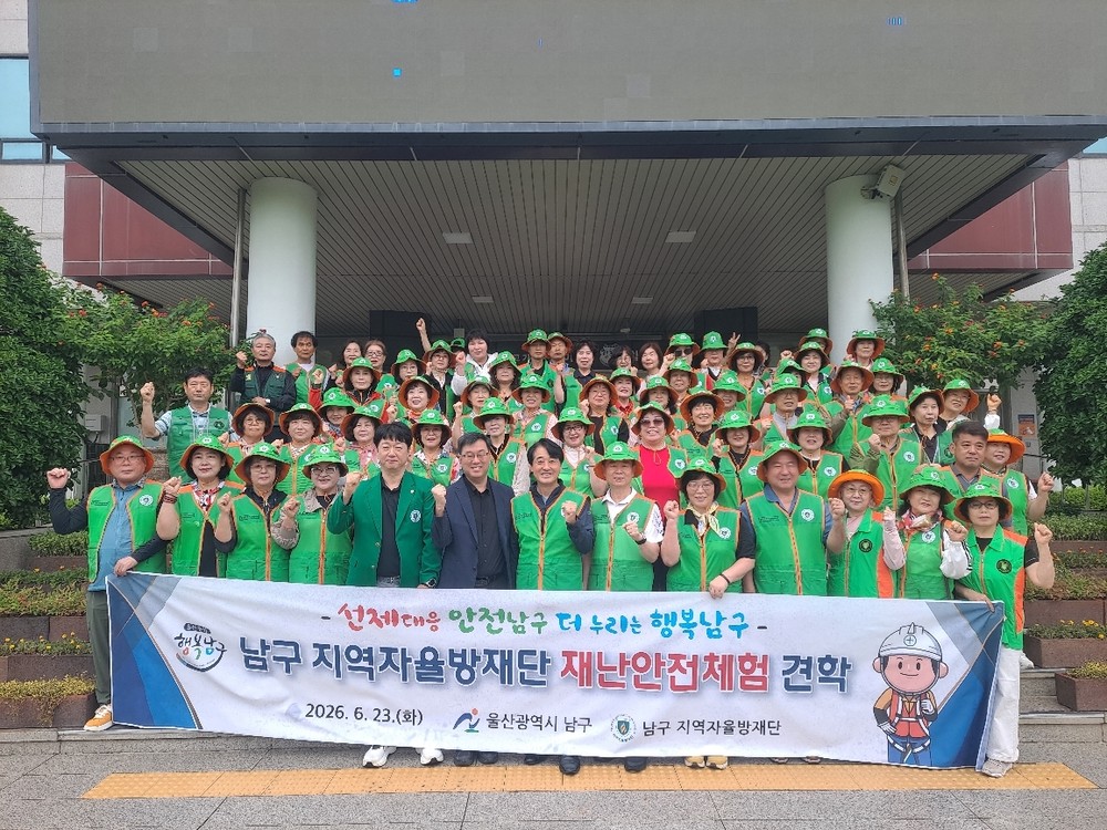 재난 대응력 키운다