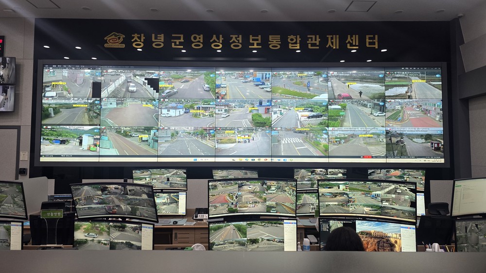 창녕군, 45개소에 CCTV 79대 설치 완료