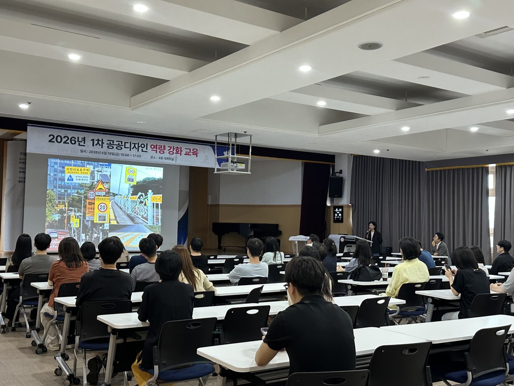 대구 동구, 직원 대상 공공디자인 역량 강화 교육 실시