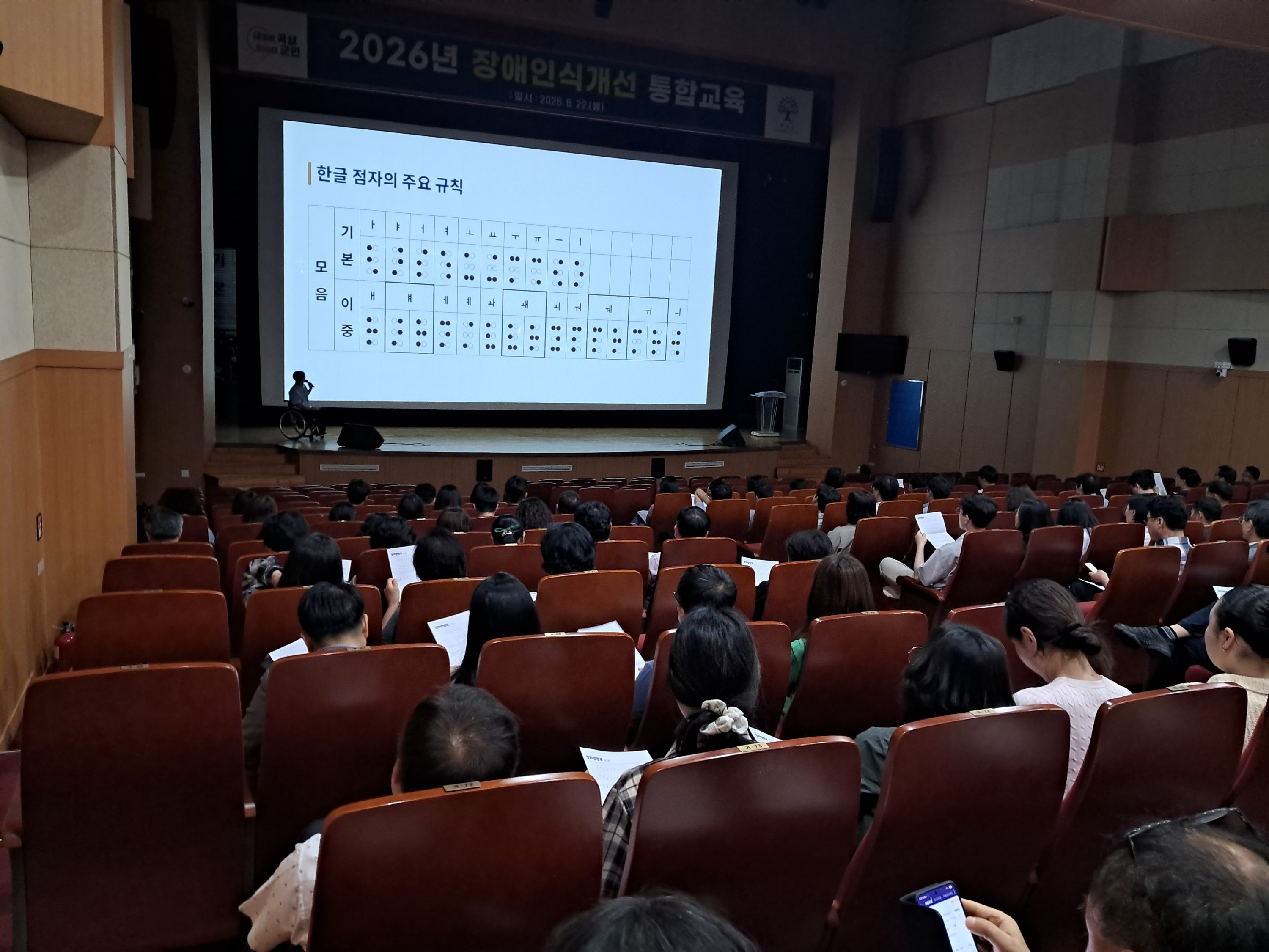 곡성군, 「장애 인식개선 통합교육」으로 직원 인식 변화 나서