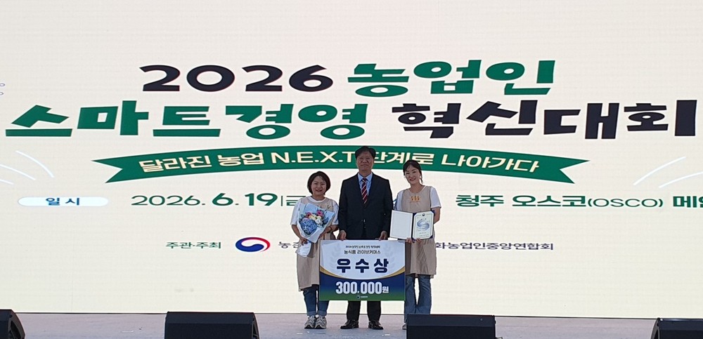 이천시 「라이스투잇츄」 안지애 대표, 전국 농업인 스마트경영 혁신대회 라이브커머스 부문 ‘우수상’ 쾌거