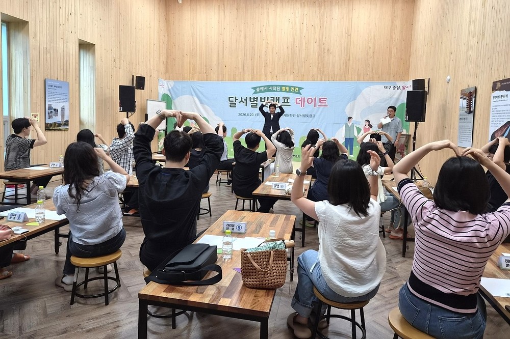 달서구, 100번째 만남행사 개최…10년간 1,820명 참여·212쌍 성혼