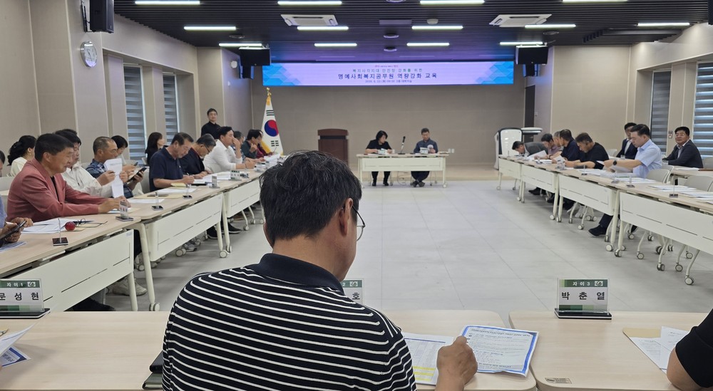 함안군 칠원읍, 명예사회복지공무원 역량강화 교육 실시