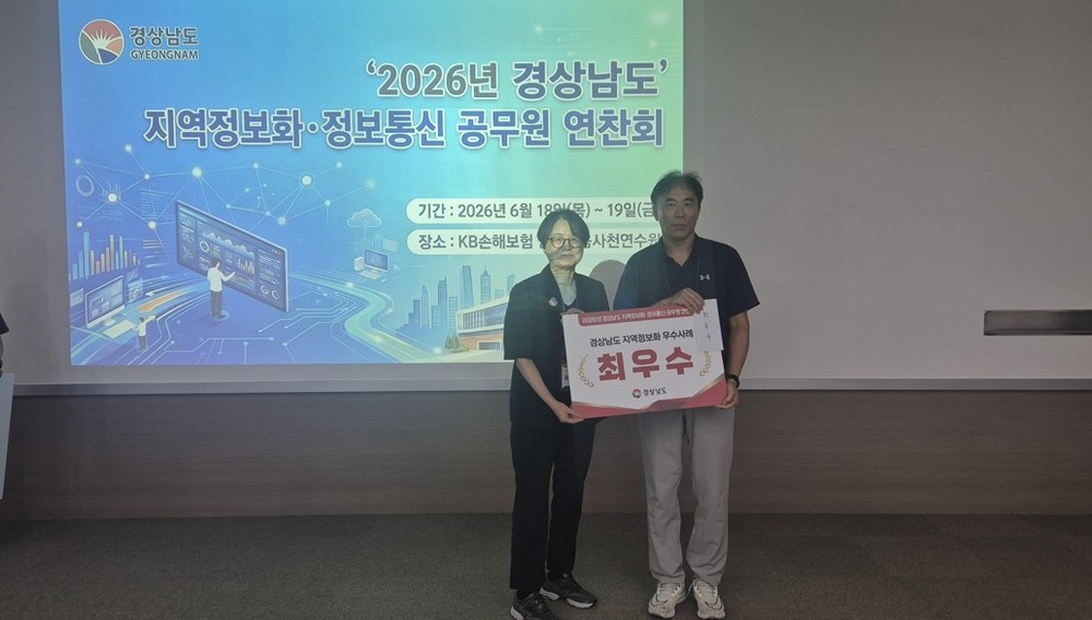 양산시, ‘국민돌봄AI 앱’ 경남 최우수사례 선정