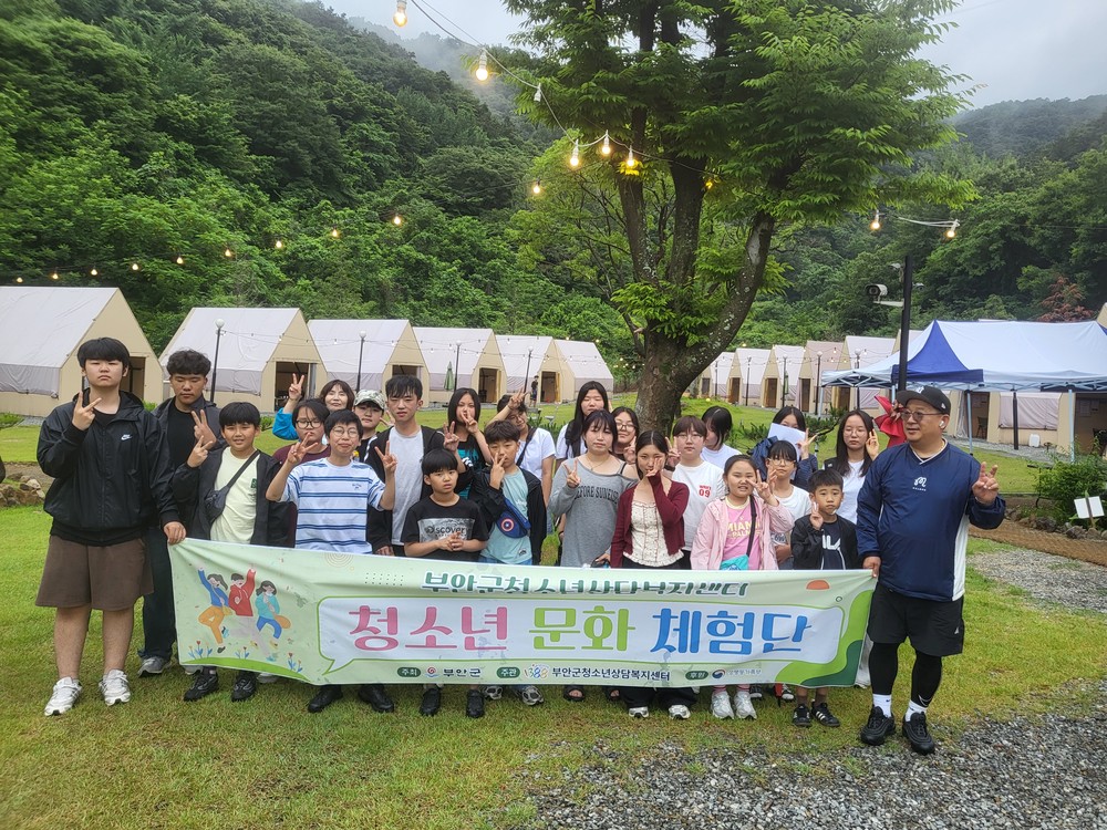 부안군 청소년상담복지센터, 청소년 문화 지원 사업 운영