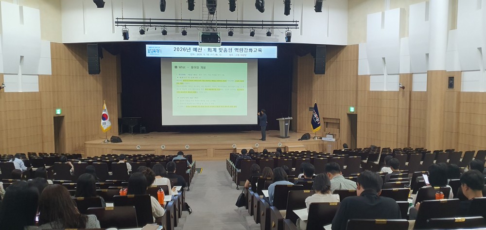 화성특례시, 직원 행정역량 강화 위한 ‘예산·회계 맞춤형 교육’ 실시