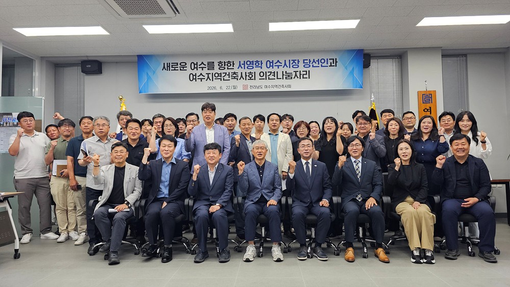 서영학 당선인, 여수지역건축사회와 건축행정 개선 논의
