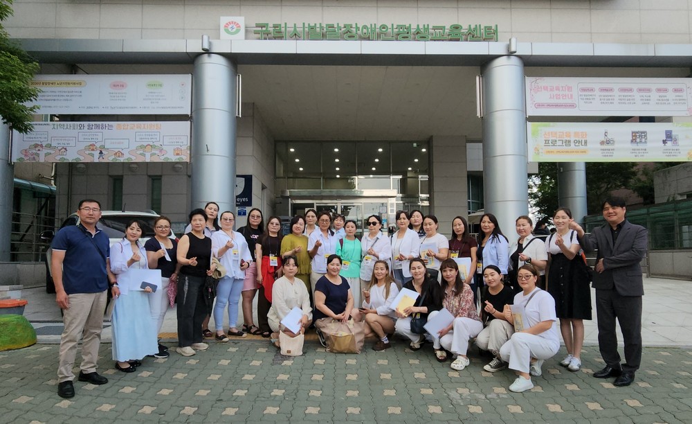 구리시발달장애인평생교육센터, 몽골 교육 관계자 초청 견학 진행