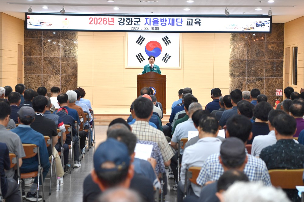 강화군, 자율방재단 재난 대응 역량 강화 교육 실시