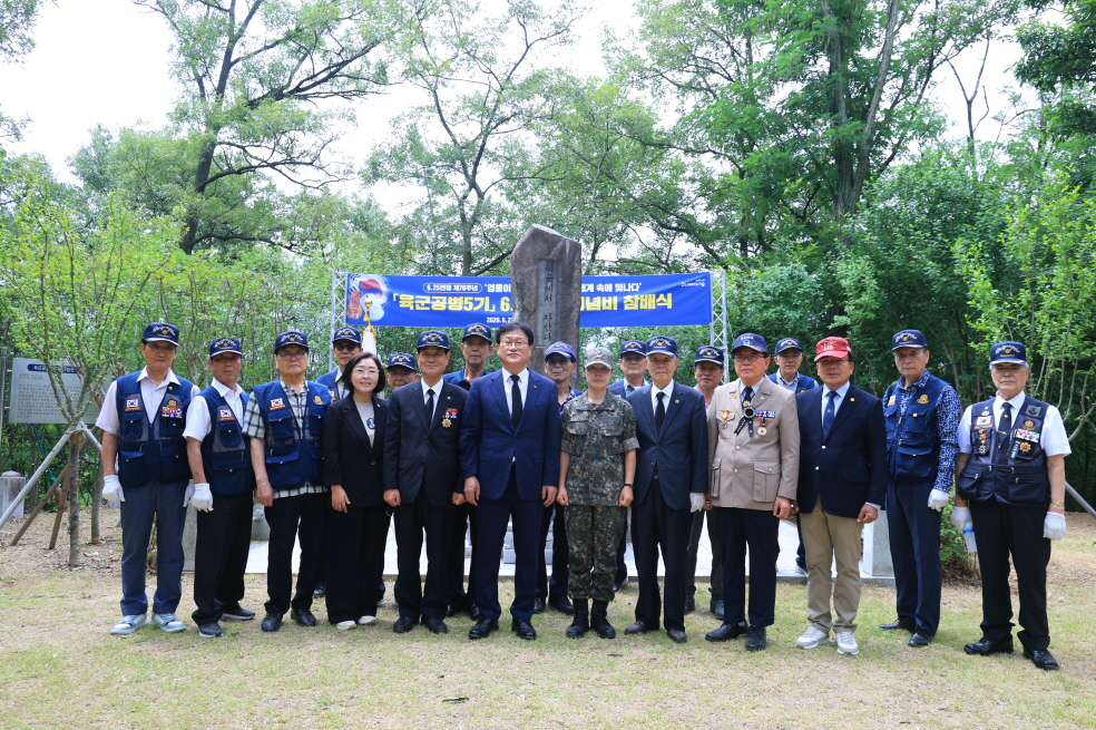 수성구, 육군공병5기 6·25참전기념비 참배 행사 개최
