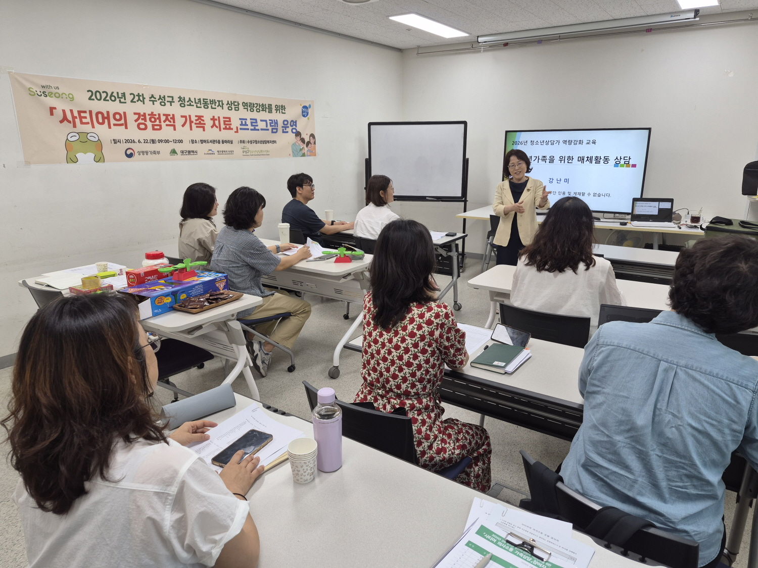 수성구청소년상담복지센터, ‘사티어의 경험 가족 치료’ 청소년동반자 상담 역량강화 연수 개최
