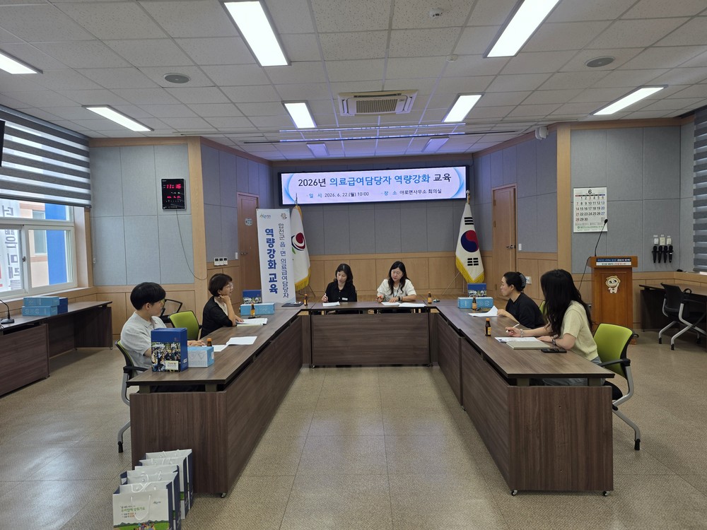합천군 읍․면 의료급여담당자 권역별 역량강화 교육 실시