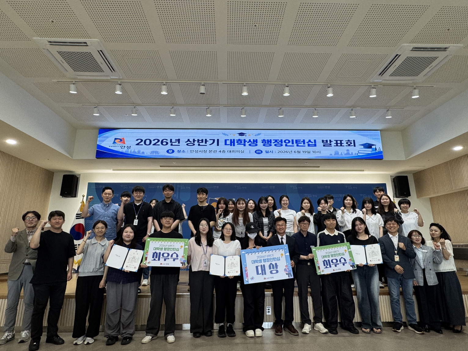 2026년 상반기 안성시 대학생 행정인턴십 발표회 개최