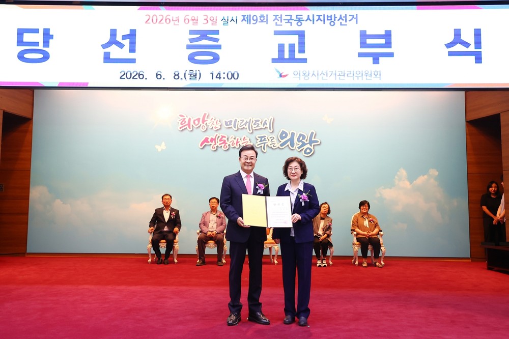 김성제 의왕시장, 명품도시 완성을 위한 새로운 4년 시민과 함께 만들겠다
