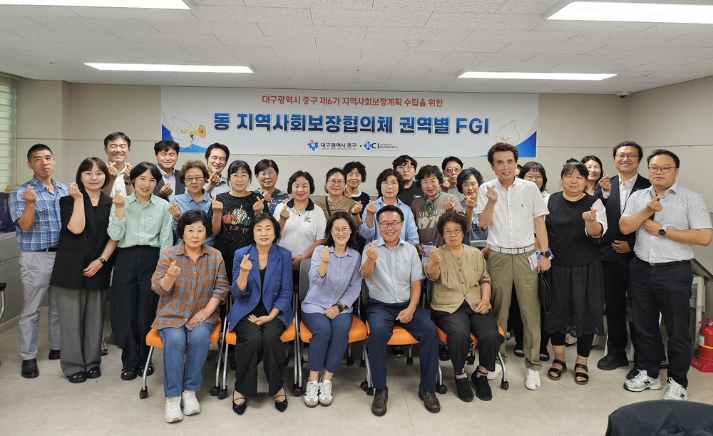 대구 중구, 제6기 지역사회보장계획 수립 위한 권역별 주민 의견 수렴