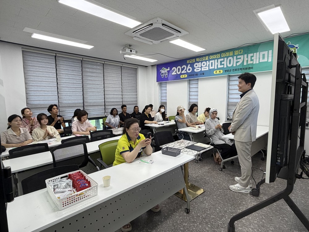 “몰라서 놓치는 입시는 없다” 영암군 특별전형 대입설명회 성료