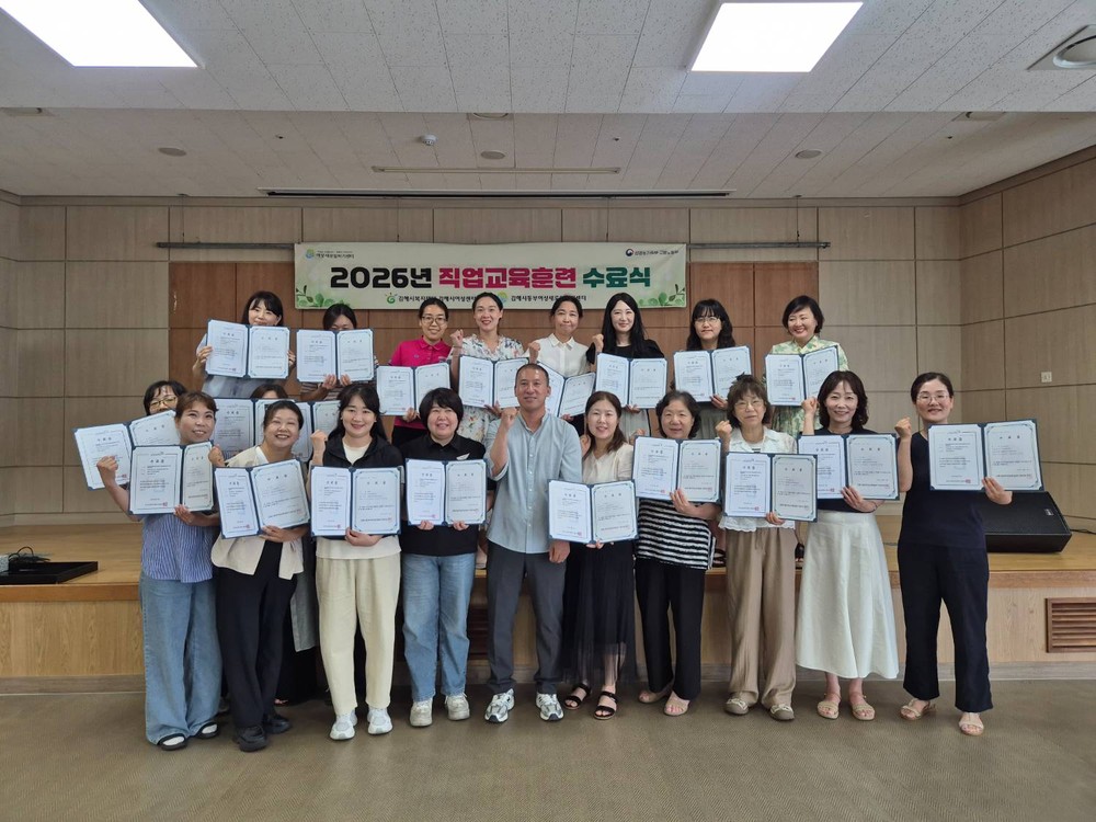 김해시동부여성새로일하기센터, AI활용 온라인 마케팅 창업과정 수료식 개최