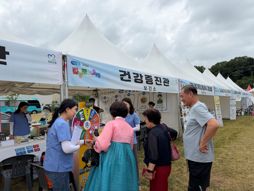단오제에서 발길 붙잡은‘건강증진 체험관’대성황