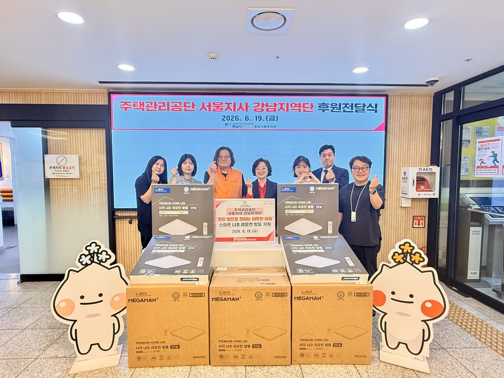 하남시미사강변종합사회복지관·주택관리공단 서울지사 강남지역단, 「스마트 터치-업」 사업 추진