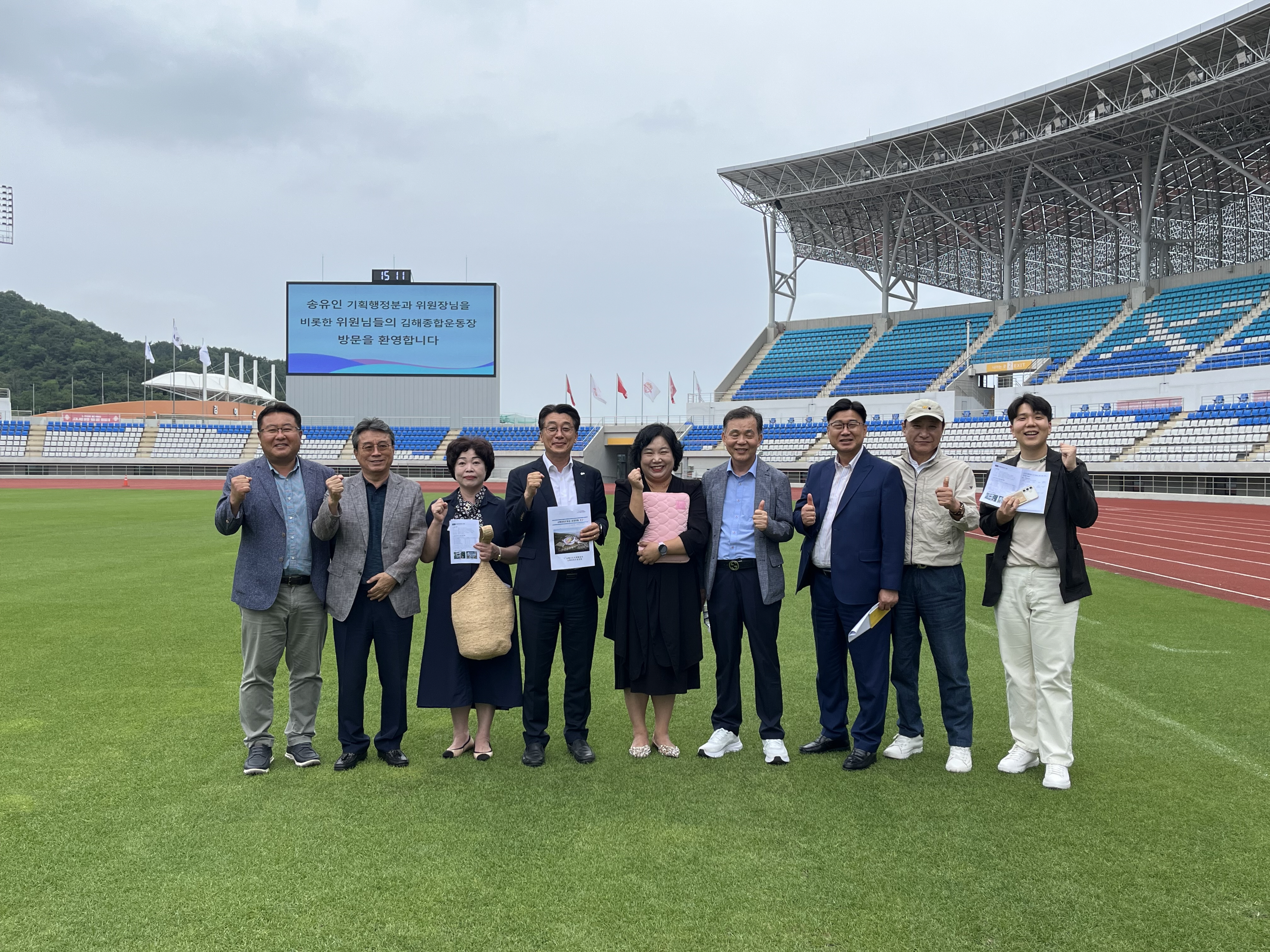 김해시장 인수위, 김해종합운동장·도시통합운영센터 현장점검
