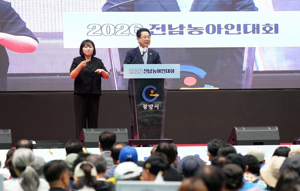 전남도, 농아인 권익증진·수어 문화 확산 한마당