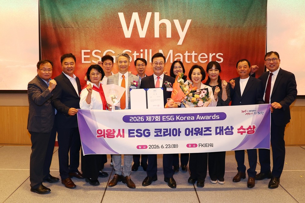 의왕시, 「2026 제7회 ESG 코리아 어워즈」 대상 수상