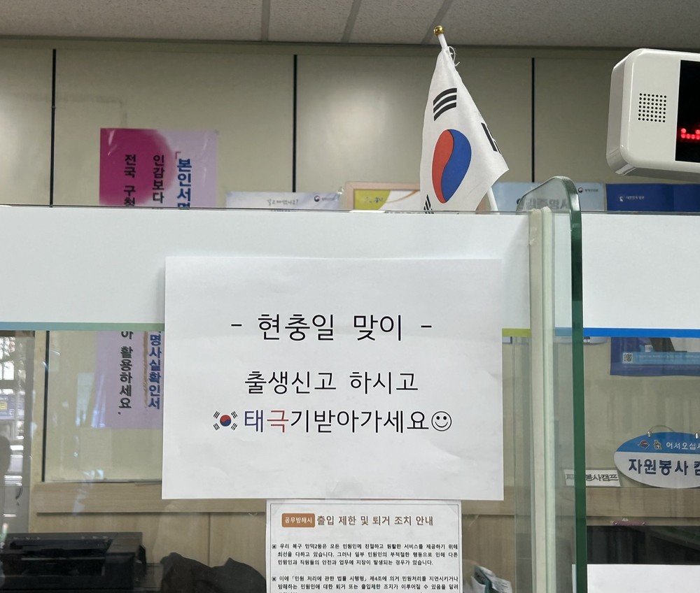 부산 북구 만덕2동, 현충일 맞이 출생신고 세대 대상 태극기 배부 행사 실시