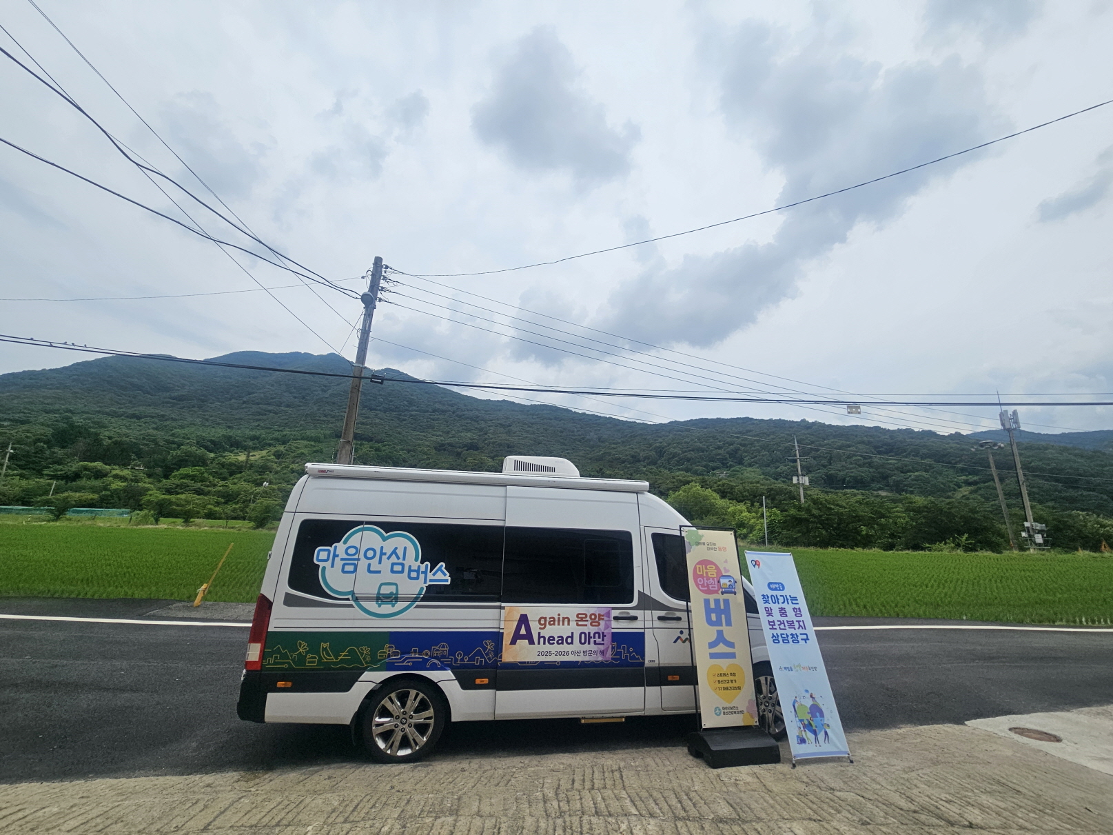 아산시 배방읍, 마을로 찾아가는 맞춤형 보건·복지 상담창구 열어