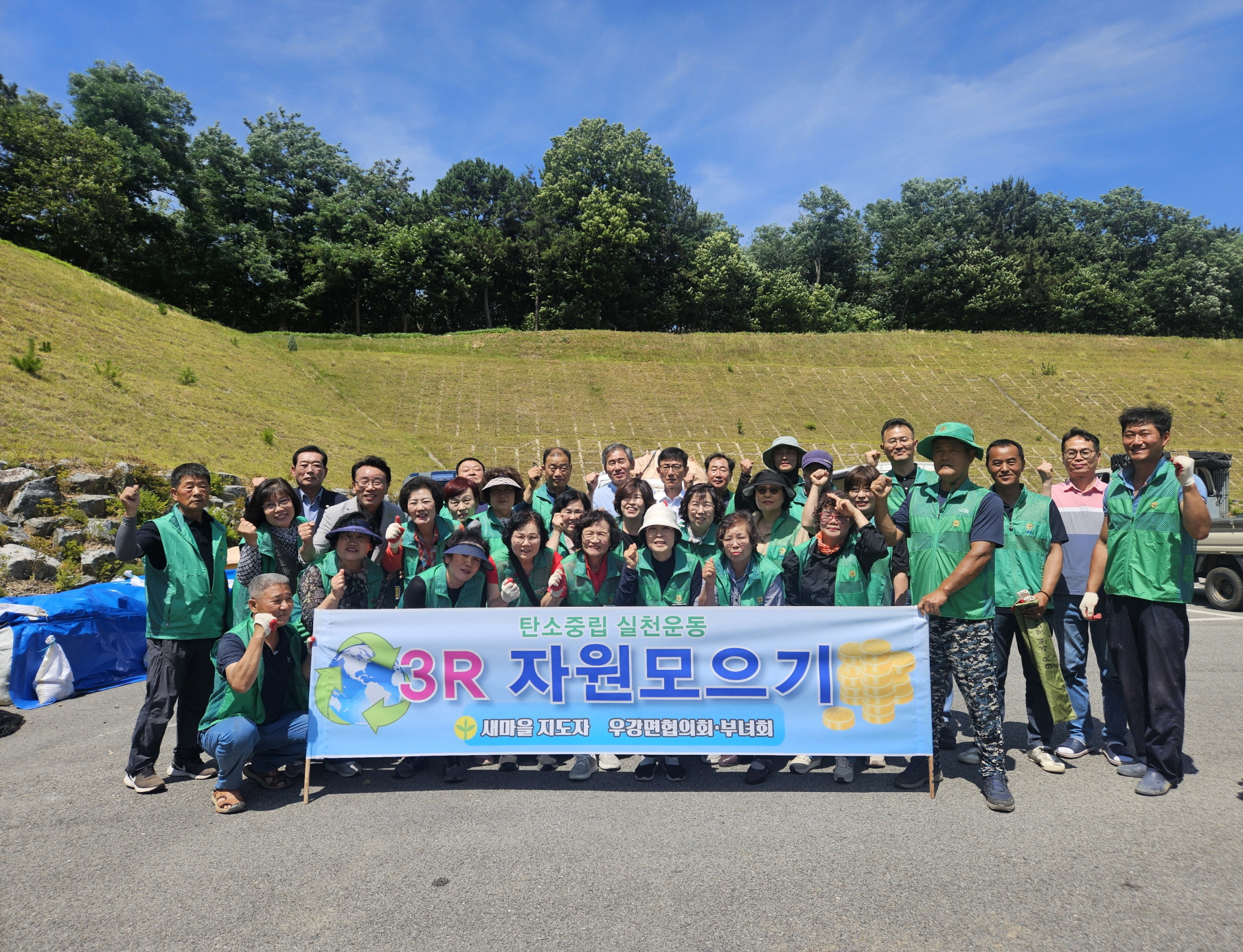 당진시, 우강면 탄소 중립 실천 3R 자원 모으기 행사 성료