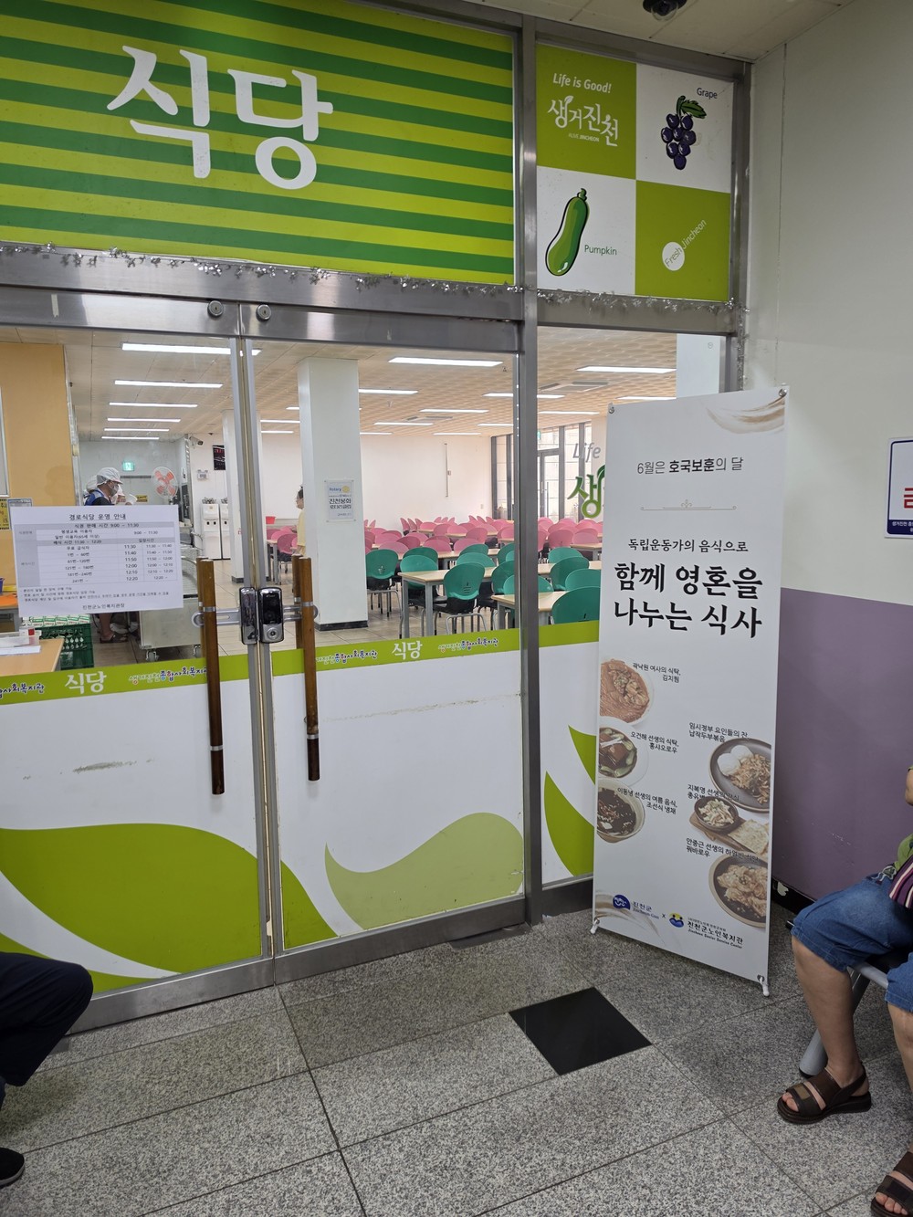 진천군, 호국보훈의 달 맞아 보훈 문화 확산 캠페인 추진