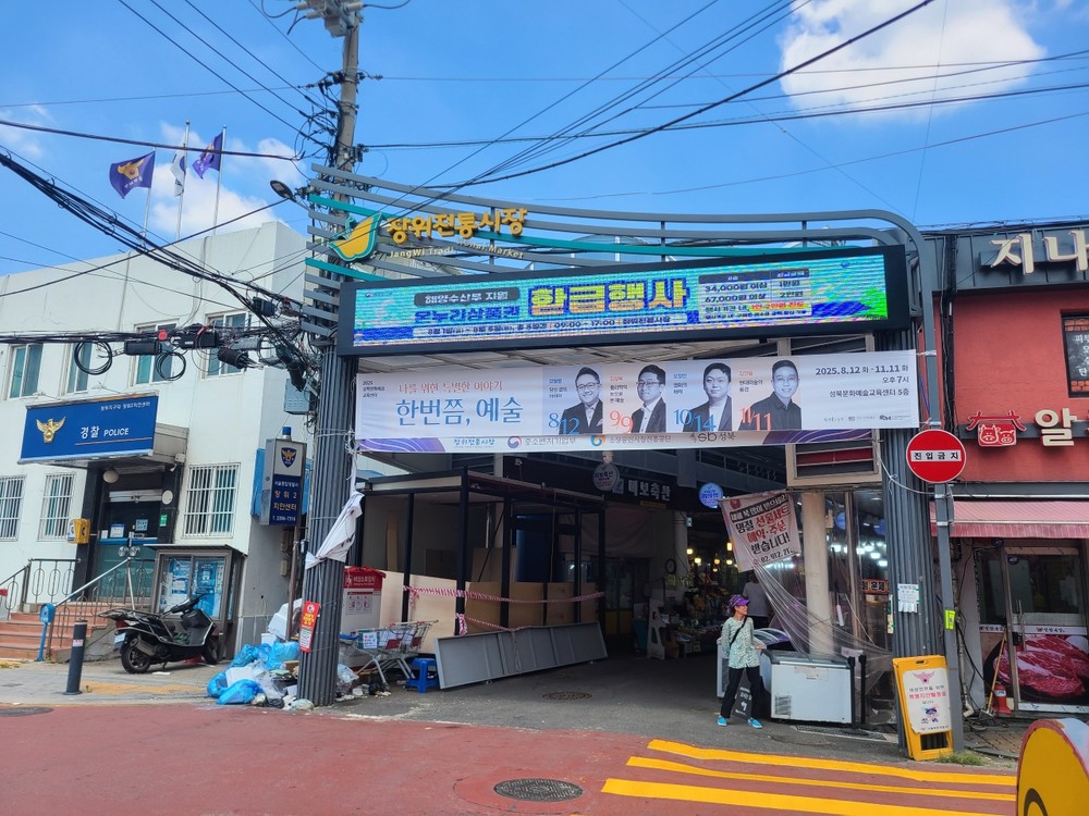 성북구, 페이백 이벤트와 개울장 연계 추진…지역경제 활력 제고