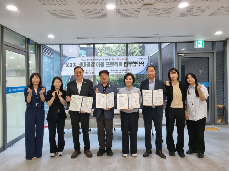 중랑구, 홀몸어르신 고립 예방 지역 돌봄망 강화