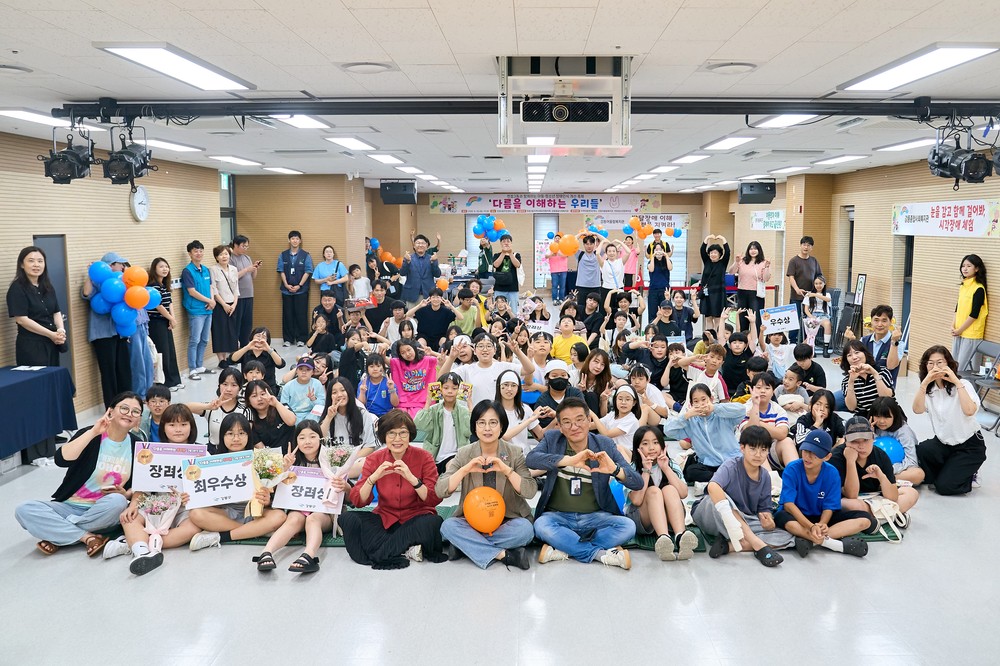강동구, 천호3동 주민센터에서 아동과 함께하는 장애 인식 개선 축제 개최