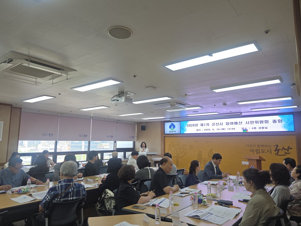 군산시, 2027년 예산에 시민 제안 담는다