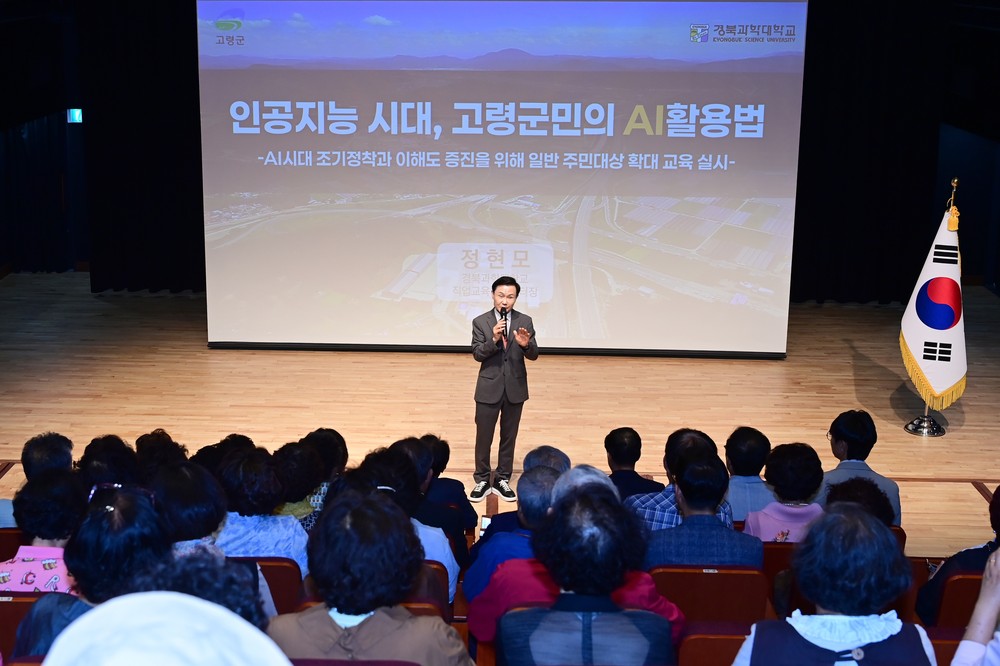 경북도민행복대학 고령군캠퍼스, 재학생·졸업생 화합·소통 특강 개최