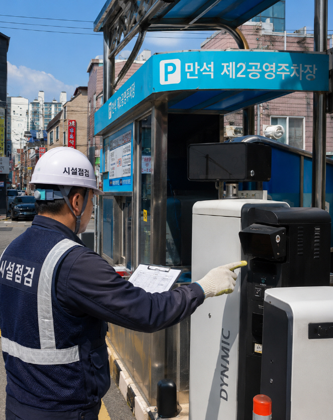 수원시 장안구, 하절기 공영주차장 등 시설물 점검 실시
