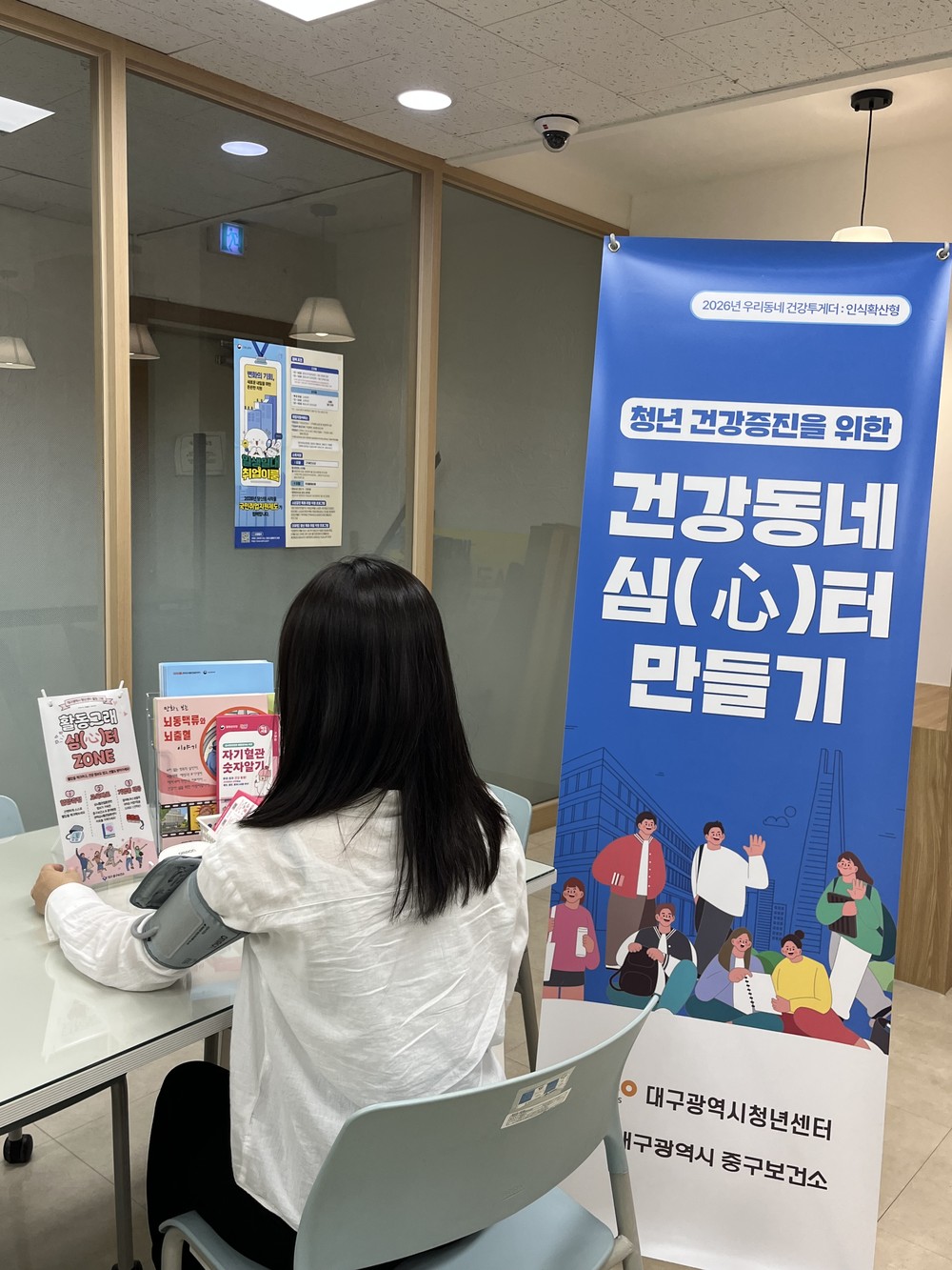 대구 중구보건소, 대구 청년센터에 ‘심(心)터 ZONE’ 운영